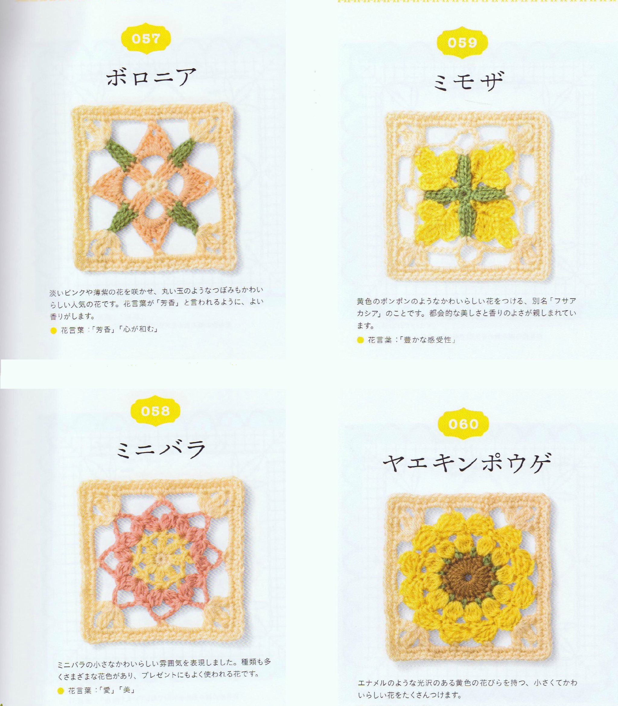 Lacework Flower MOTIFS of Crochet 200 Flowers Lace Patten P1 Lacework Flower MOTIFS of Crochet 200 Flowers Lace Patten P1