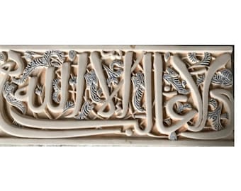 LARGE Alhambra Palace "Wa lā Galiba illā-llāh" Islamic Plaque