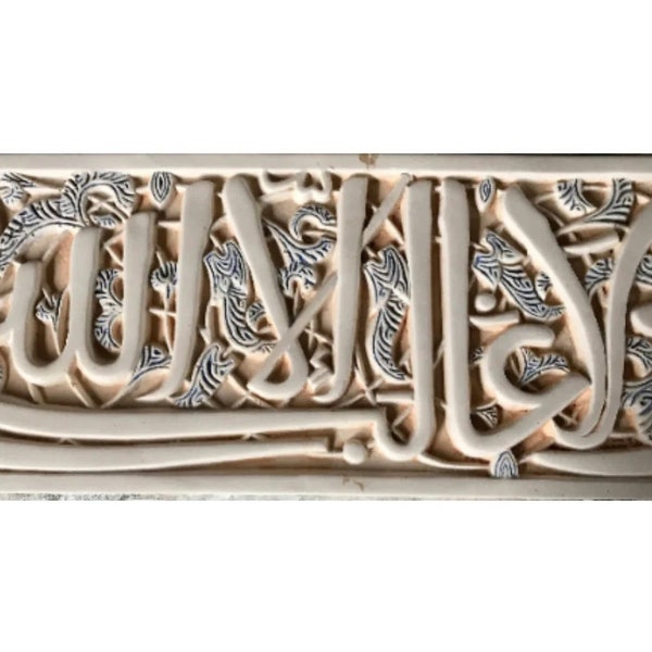 LARGE Alhambra Palace "Wa lā Galiba illā-llāh" Islamic Plaque