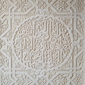 Hand-Carved Alhambra Medallion Stucco Wall Plaque, Islamic Design (120x100cm)
