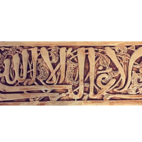 Plaque islamique du palais de l'Alhambra "Wa lā Galiba illā-llāh"