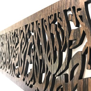 Surah al-Asr Wooden Arabic Panel Strip Wall art