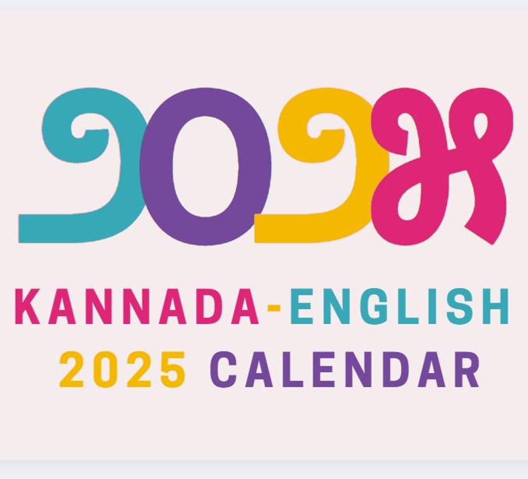 2025 Kannada - English Monthly Calendar - Etsy