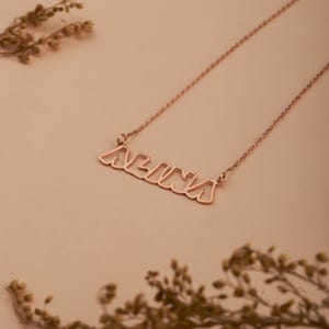 Collar con nombre personalizado para mujer, joyería con nombre personalizada, collar con placa de identificación minimalista, regalo delicado para ella, collar con letras hecho a mano