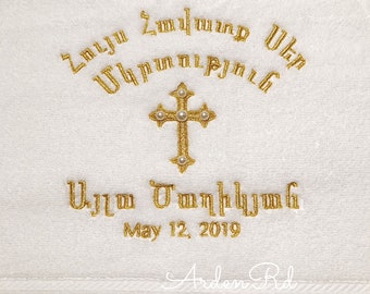 Custom Armenian Towel with Pearl Detail. Any Color Embroidery Available