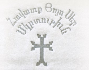 Custom Armenian Towel with Cross. Any Color Embroidery Available (Silver Shown Here)