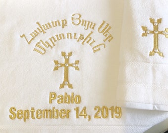 2 Piece Custom Armenian Towel with Cross and Pearl Detail. Any Color Embroidery Available (Gold Shown Here)