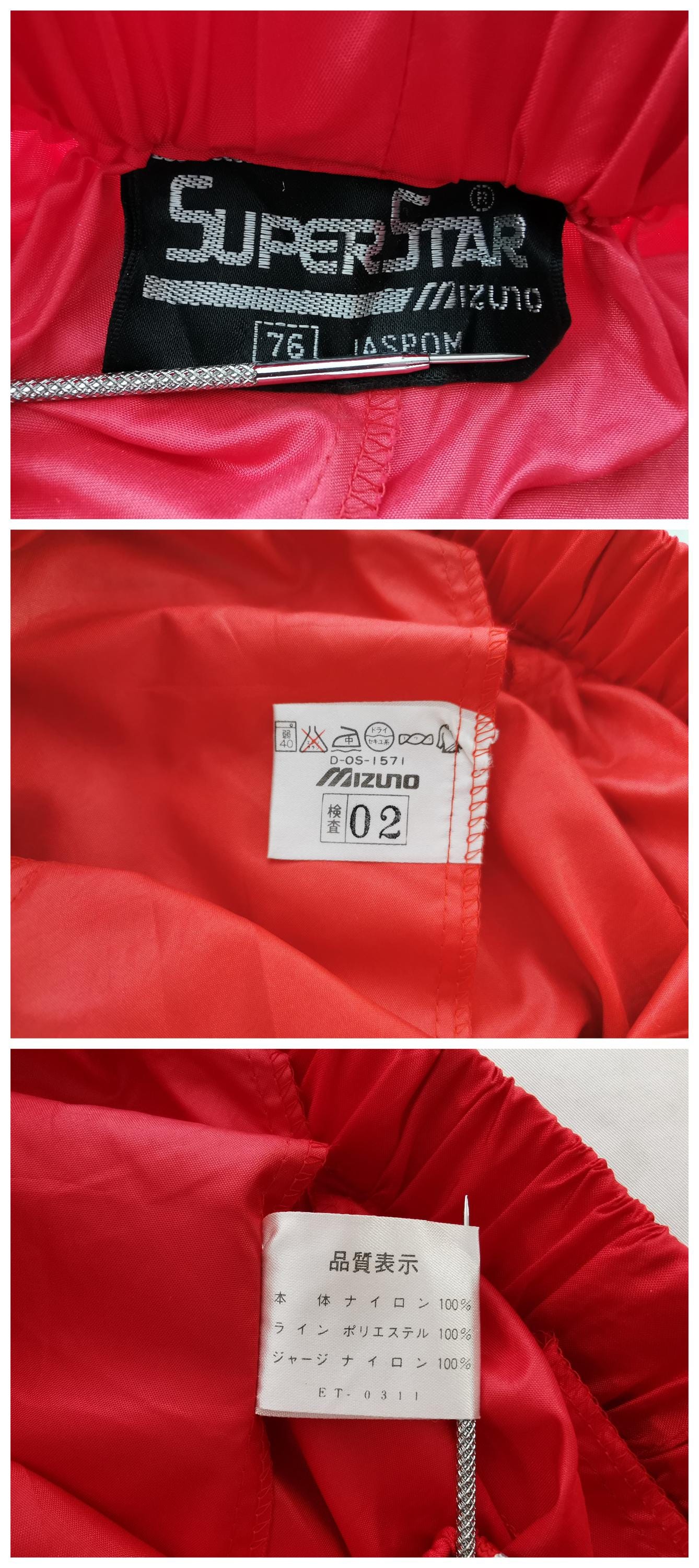 ミズノ MIZUNO スーパースター SUPERSTAR ジャージ スポーツ
