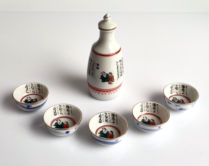 Mid Century Japanese Porcelain Sake Set, Nippon Tokusei Tokkuri Bottle