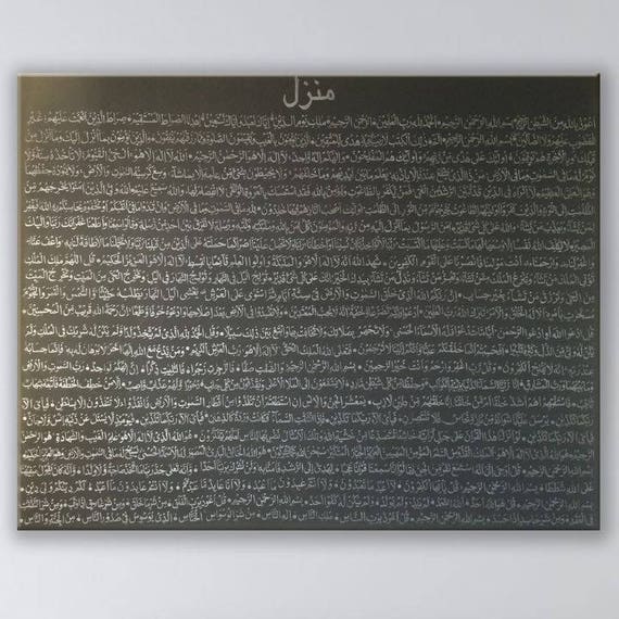 Islamic Calligraphy Hand Painted Dua Manzil Islamic Art Toronto Islamic Calligraphy Canada Arabic Art