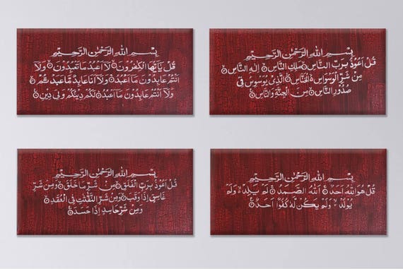 Hand Painted Islamic Calligraphy 4 Quls Islamic Wall Art Arabic Art Toronto Canada Islamic Art Toronto