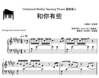 和你有些 灵戏逼人主题曲 TVB | Alvin Ng的歌 Piano Sheet Music