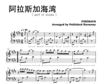 Gulf of Alaska Piano Sheet Music with Note Names (PDF)