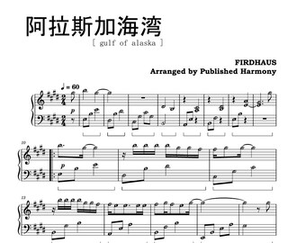 Gulf of Alaska | FlRDHAUS - Piano Sheet Music Score with note names Grade 5