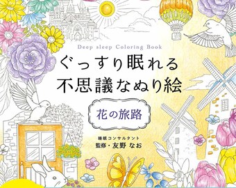 Wondrous Coloring For A Good Night S Sleep A Journey Of Etsy Wondrous Coloring For A Good Night S Sleep A Journey Of Etsy