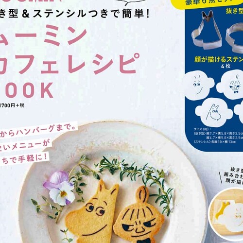 Yamaka Moomin Herbarium Mug 350ml Moomin Or Snufkin Or Little Etsy Sweden