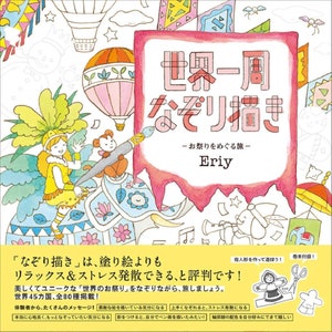 Tracing Around The World Festivals By Eriy Japanese Etsy