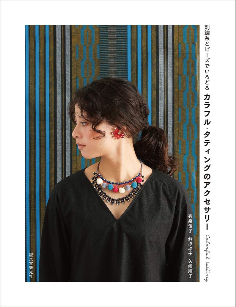 Colorful Tatting Accessories Embroidered Thread and Beads Etsy