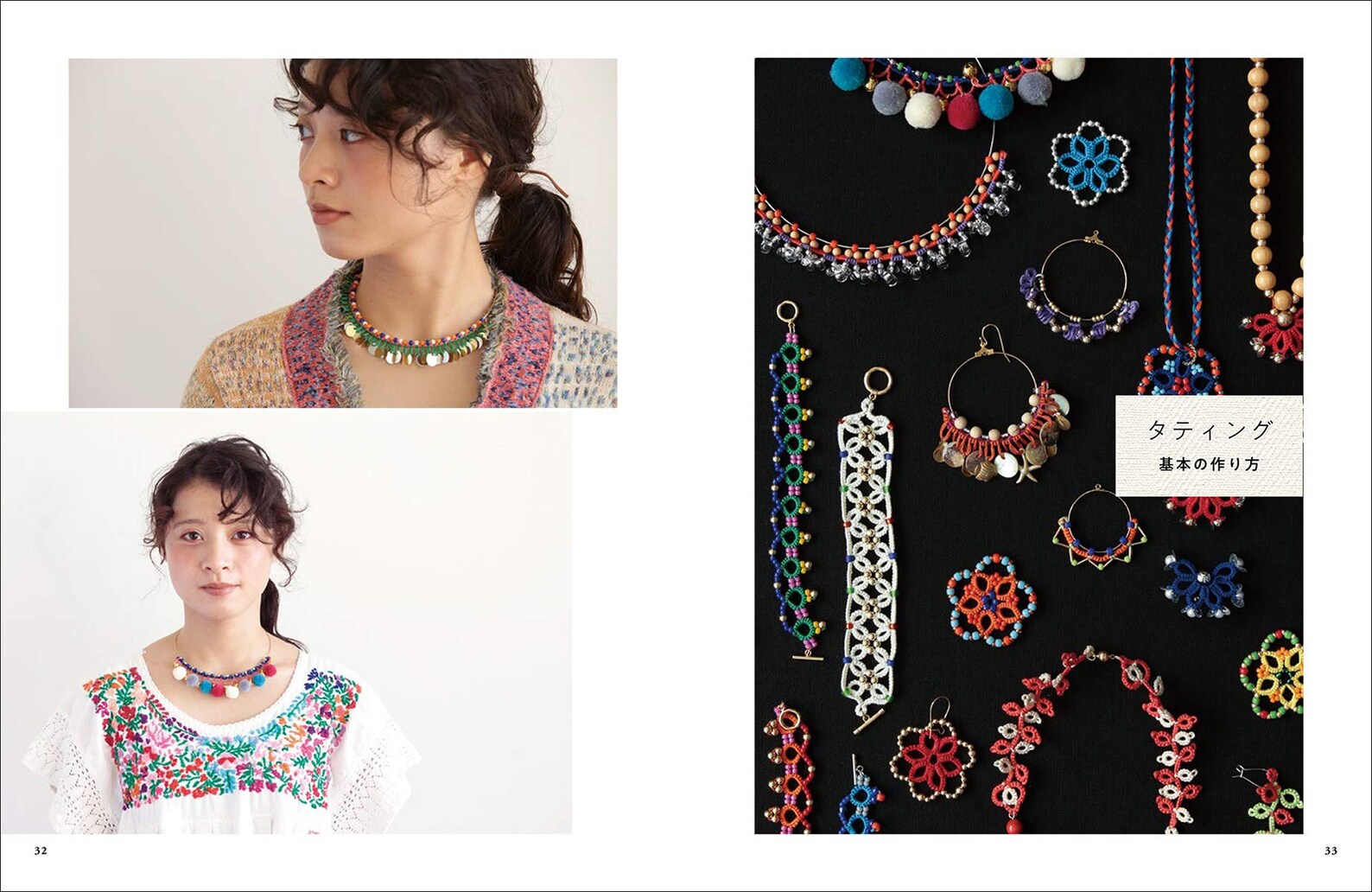 Colorful Tatting Accessories Embroidered Thread and Beads Etsy