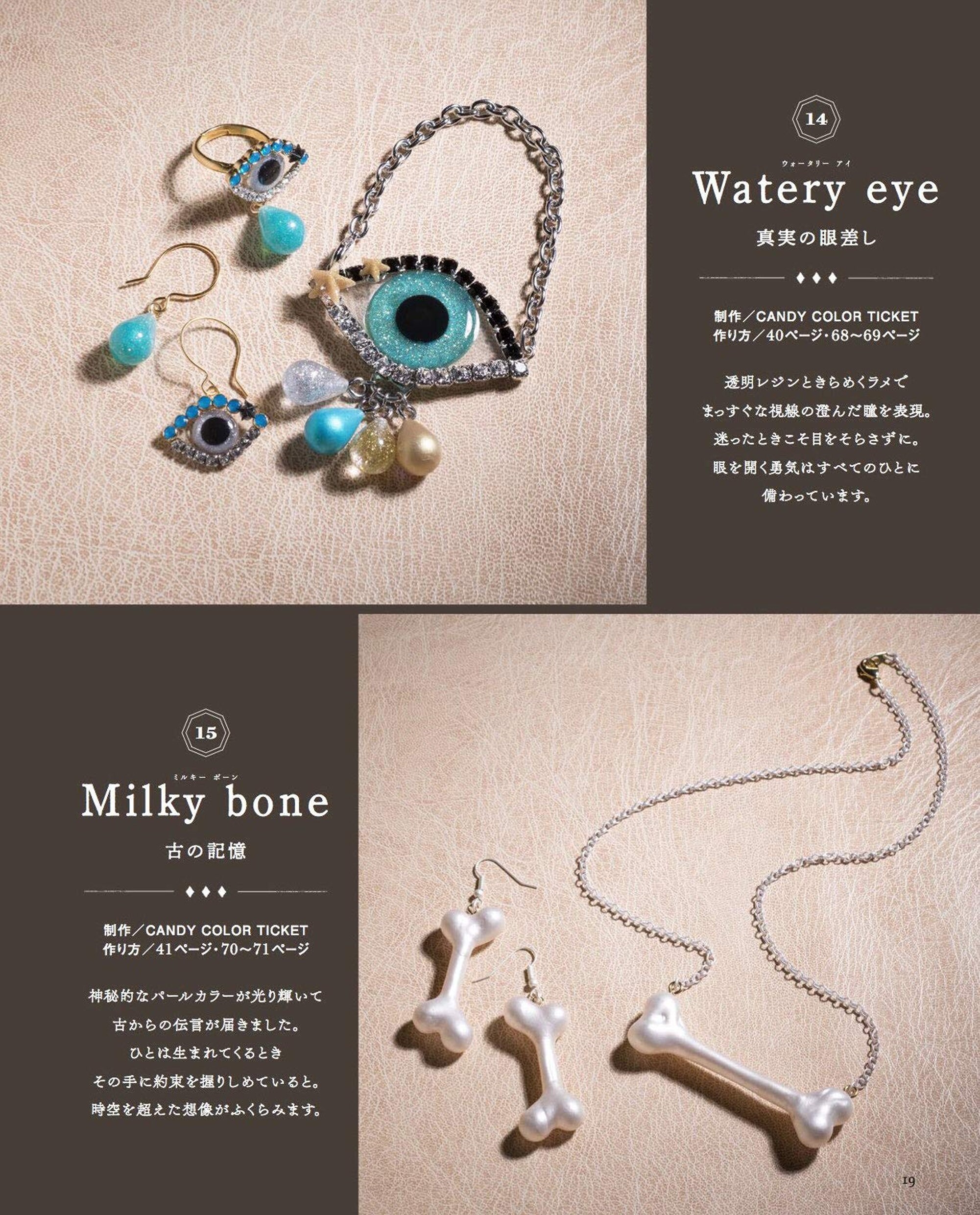 Fantasy Accessories Made With Resin Japanese Craft Book Etsy Hong Kong