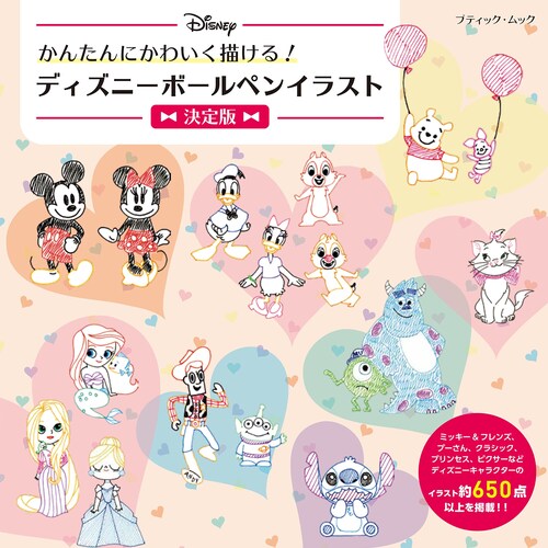 Kamo S Easy Kawaii Illustration Book Japanese Craft Book Etsy