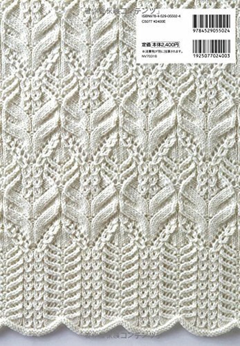 Knitting Pattern Book 260 by Hitomi Shida Japanese Craft Etsy
