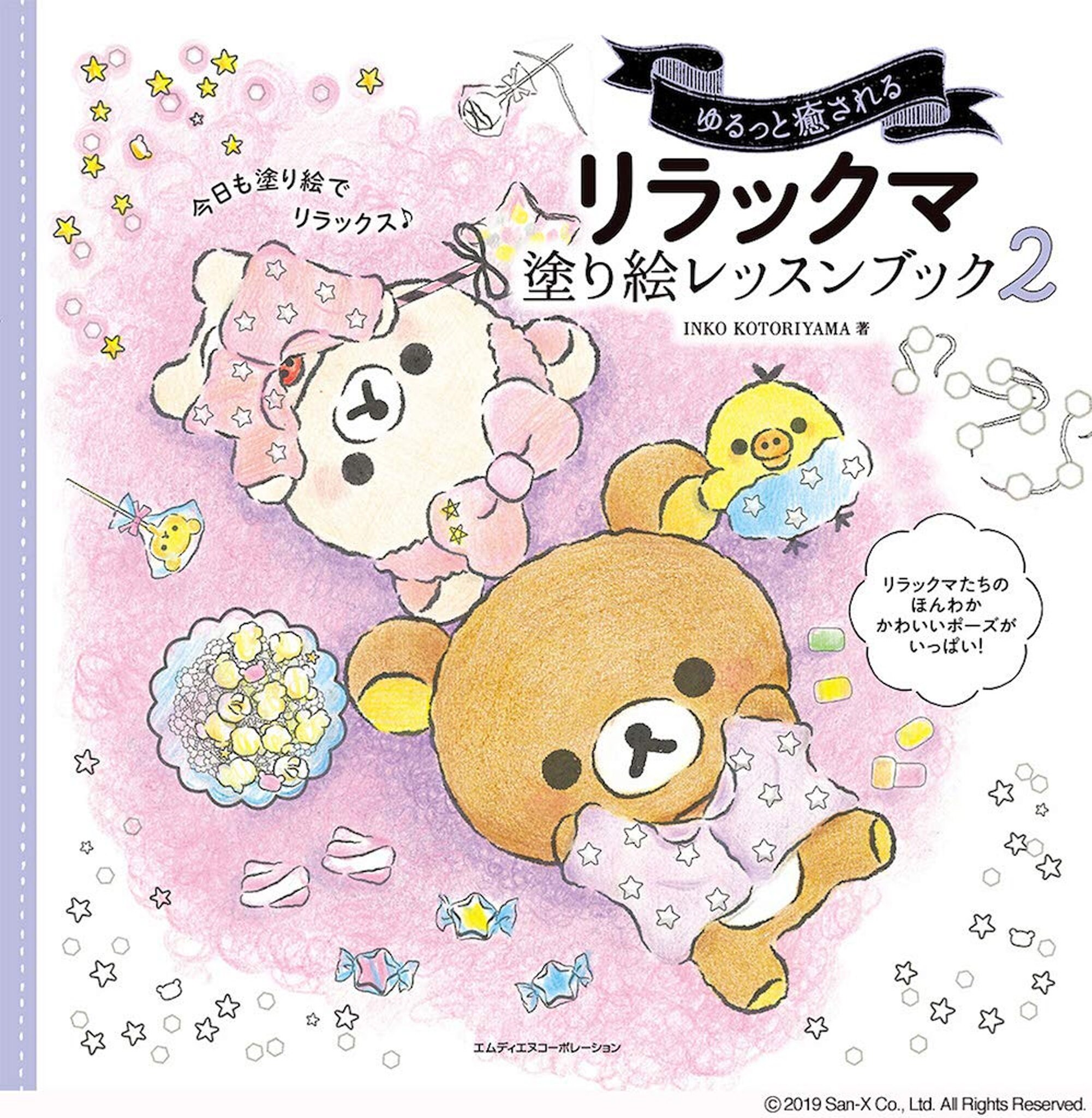 Healing Rilakkuma Coloring Book Lesson Book 2 Japanese Craft Etsy