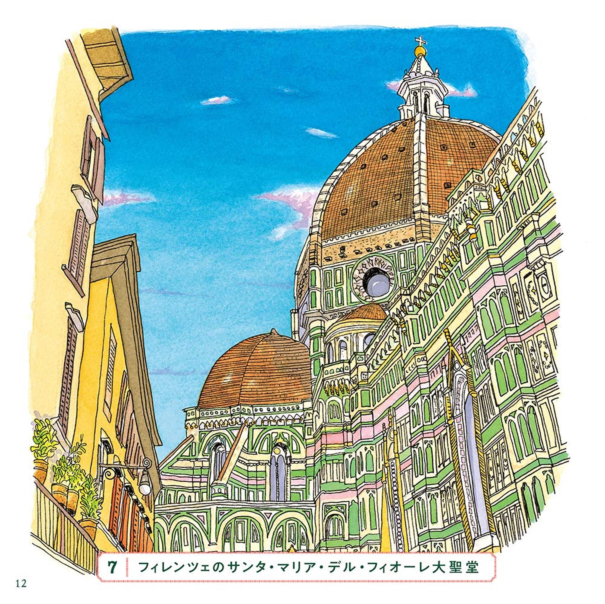 Adult Sketch Coloring Book Italy Japanese Craft Book Coloring Etsy Singapore