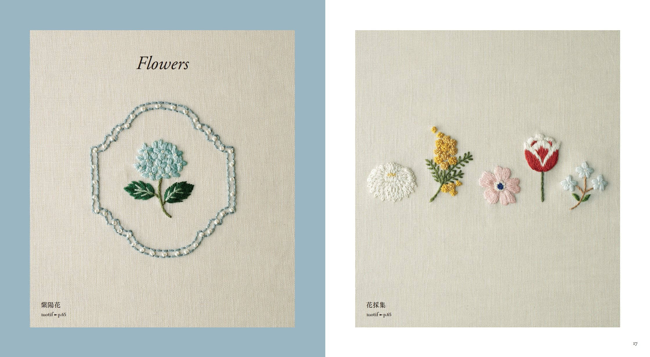 Story Embroidery And Nostalgic Design Small Items Japanese Etsy