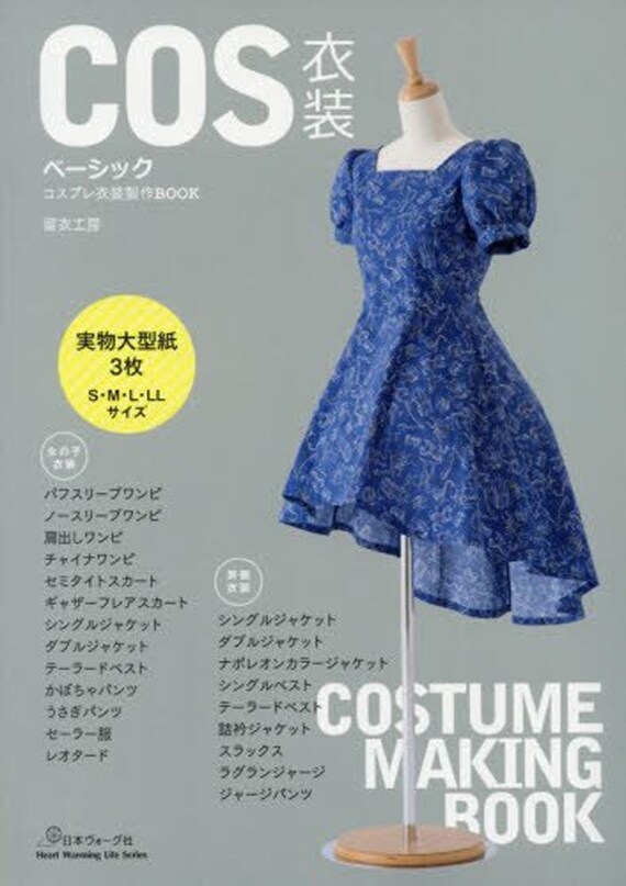 Cos Costume Basic Cosplay Costume Production Book Sewing Etsy