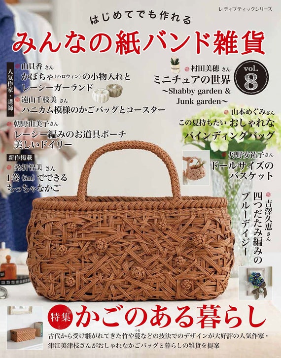 Paper Band Goods for Everyone Vol.8 Japanese Craft Book Bag - Etsy