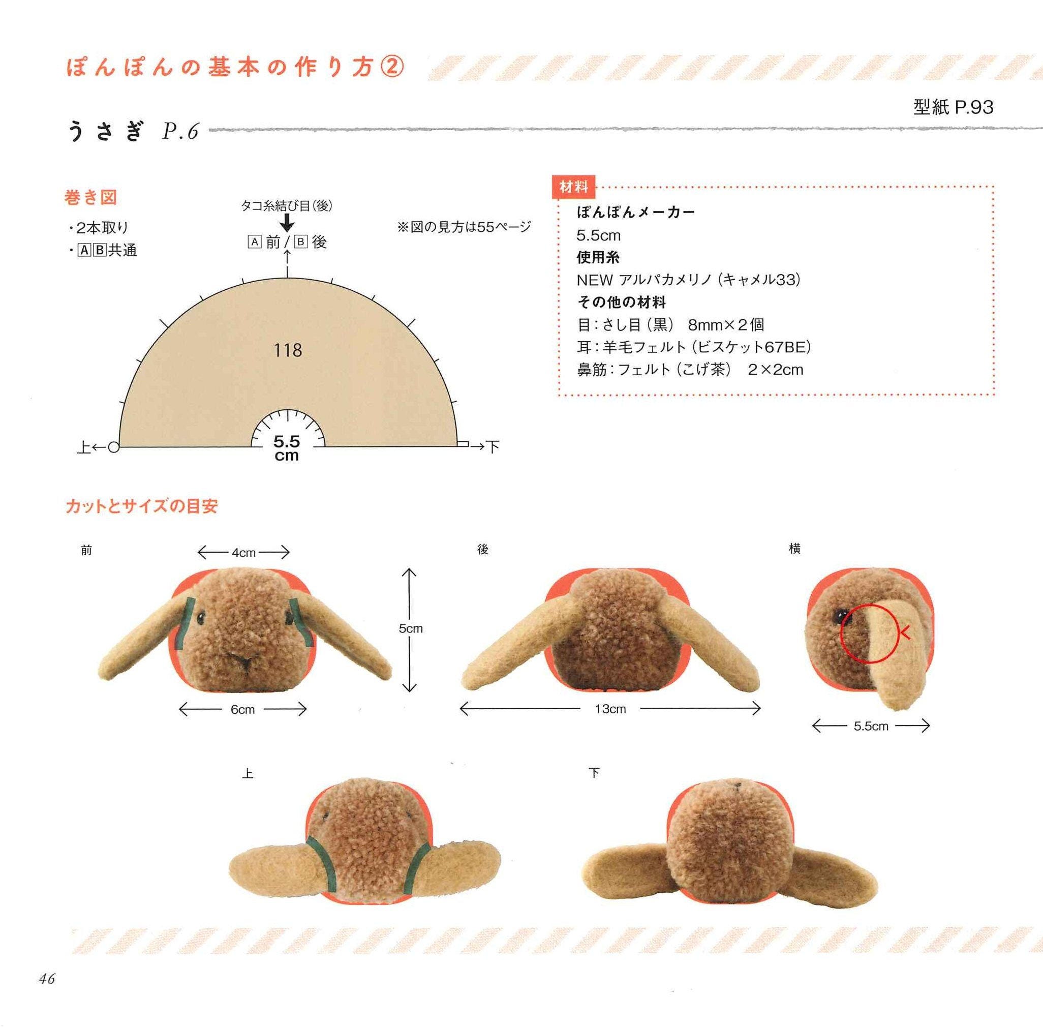 Cute Pom Pom ANIMALS and Motifs Japanese Book making pattern Etsy