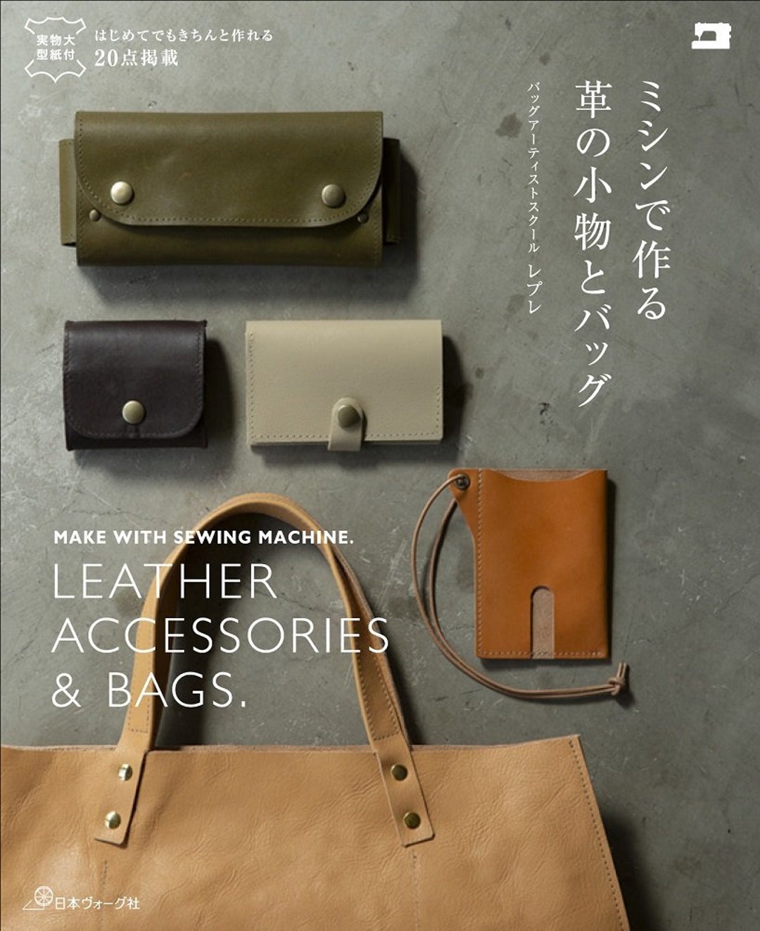 Leather Accessories and Bags Made With Sewing Machines Etsy