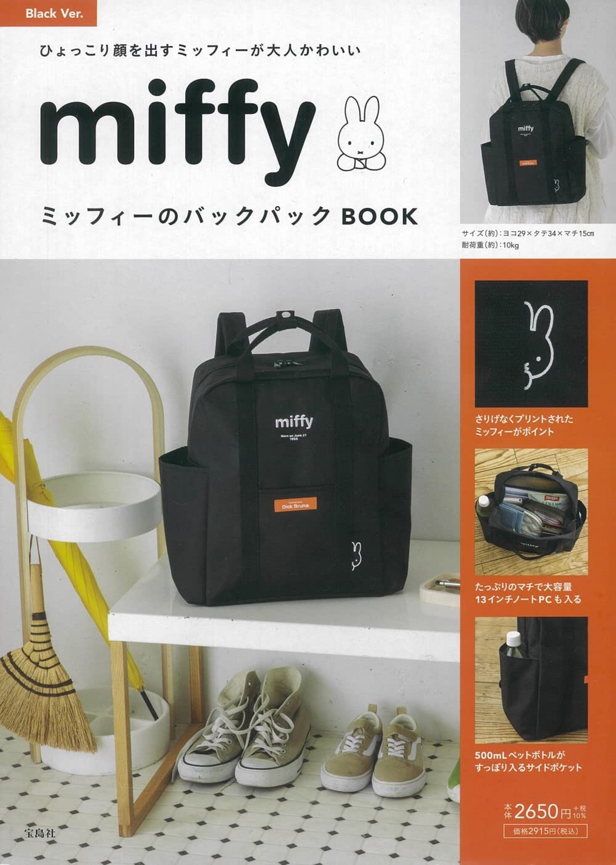 Miffy Miffys Rucksack BUCH Schwarz oder Beige Japanisches Buch - Etsy.de