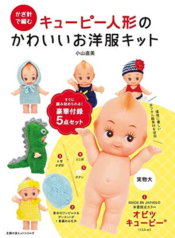 kewpie clothing
