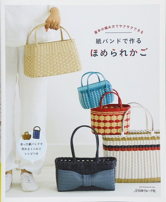 Basket made with paper band Japanese Craft Book Etsy