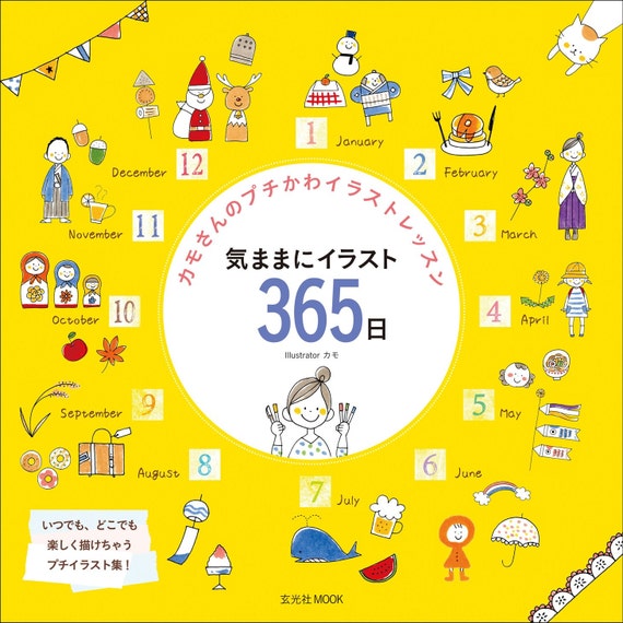 Kamo S Cute Illustration Book For 365 Days Japanese Craft Etsy