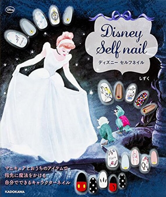 Disney Self Nail Art Book Japanese Nail Design Art Book How To Etsy Israel