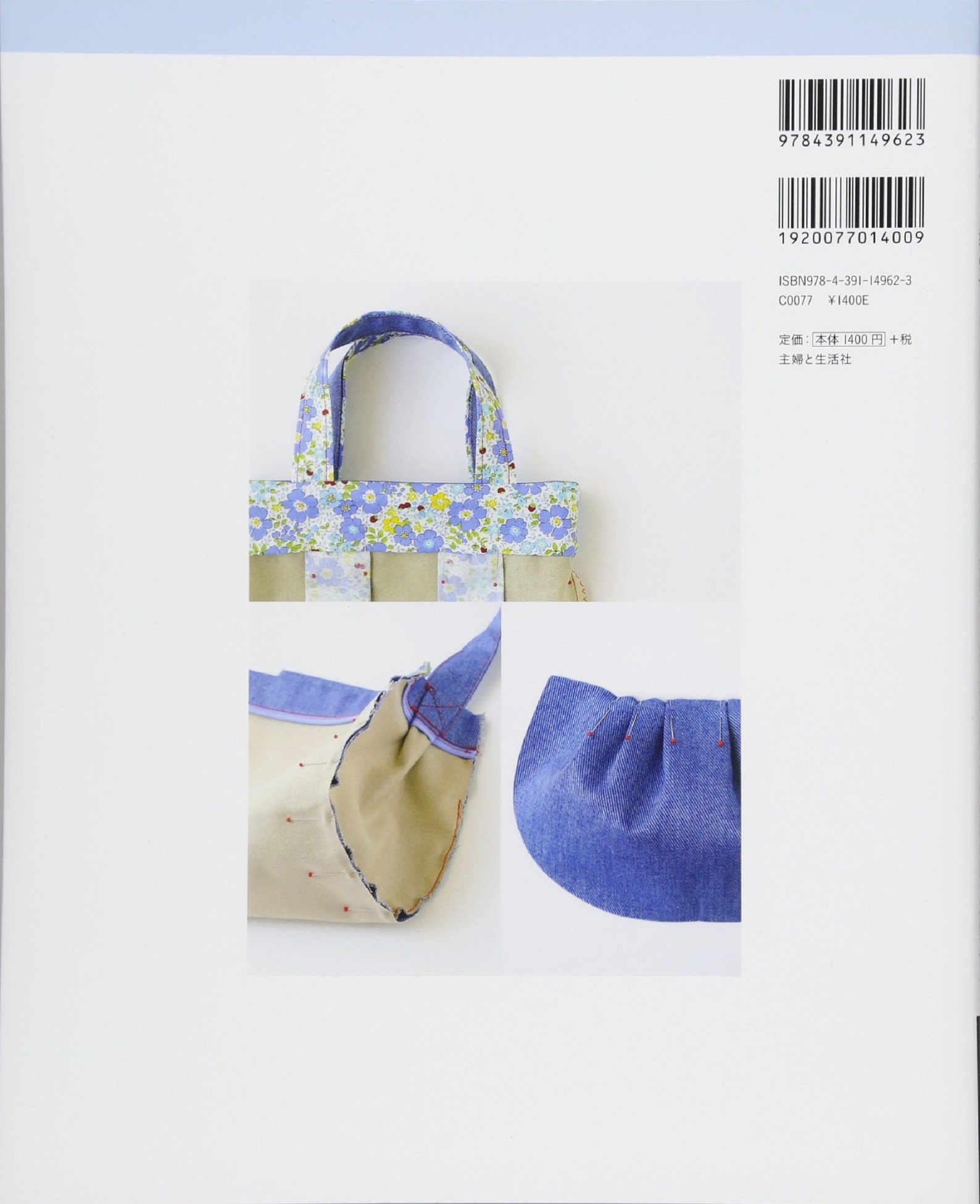 Bag Making Class Japanese Sewing Book Yoshiko Mizuno Etsy