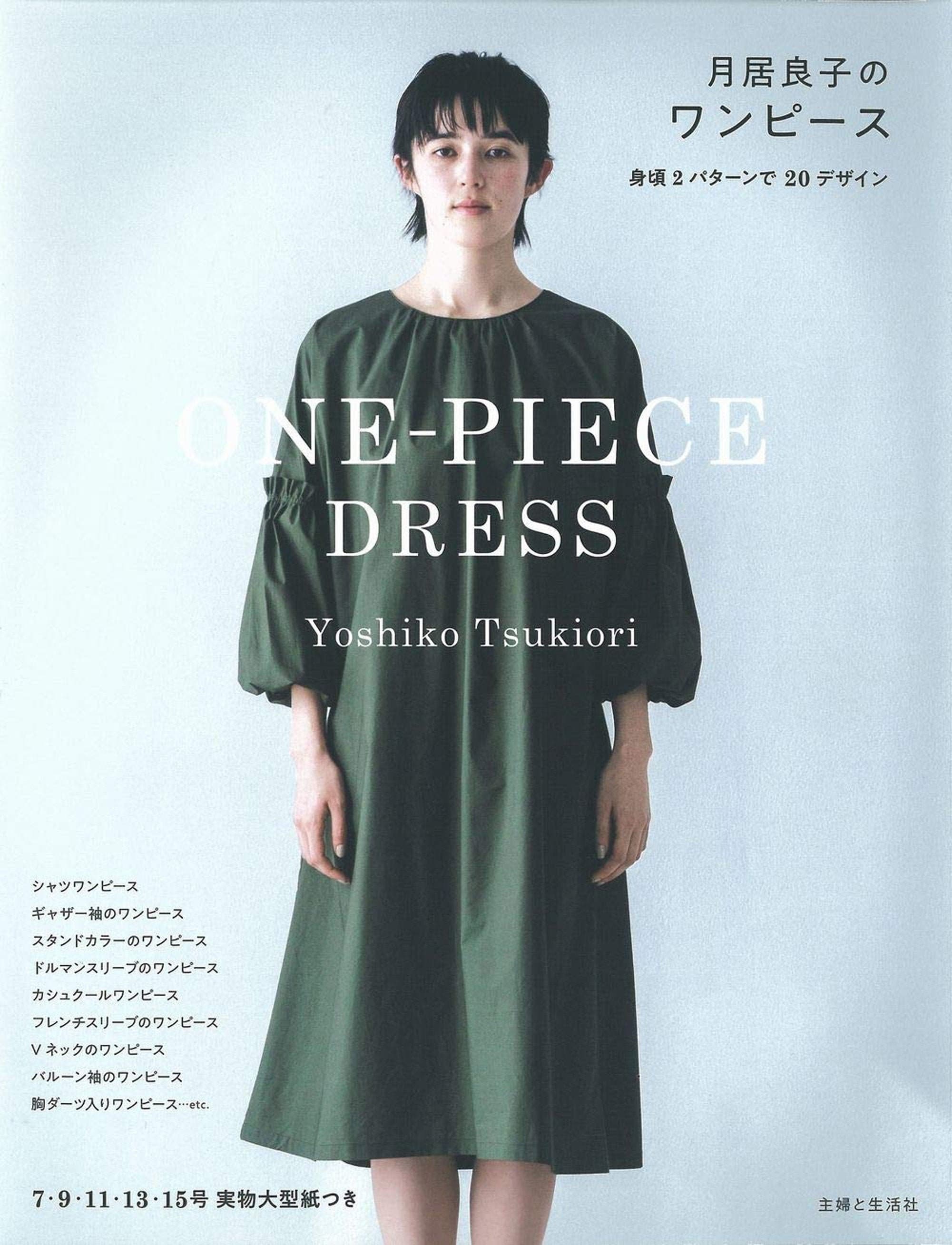Ryoko Yoshiko Tsukiori One Piece Dress Japanese Sewing Etsy