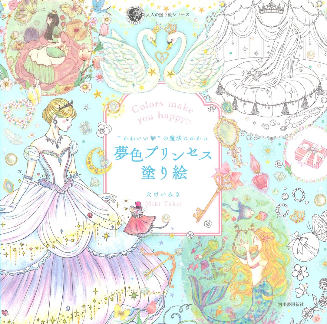 Dreaming Princess Coloring Book Japanese Craft Book Coloring - Etsy