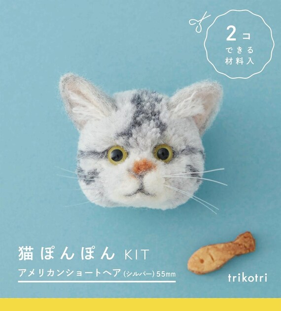 Cat Pom Pom Kit American Short Hair Silver 55 Mm Etsy