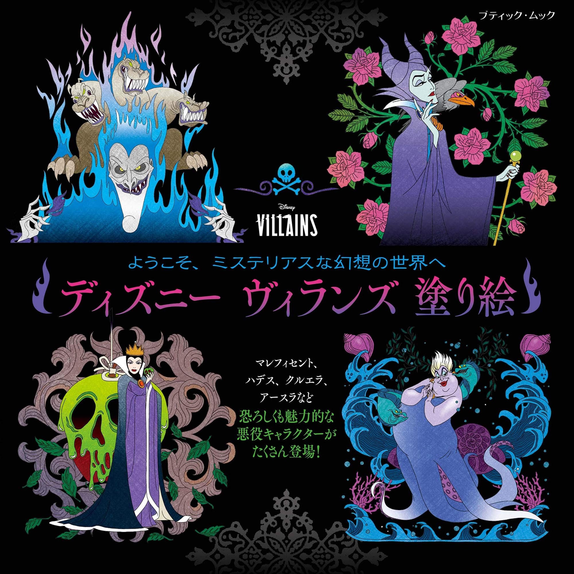 720 Collections Disney Villains Coloring Pages  Latest Free