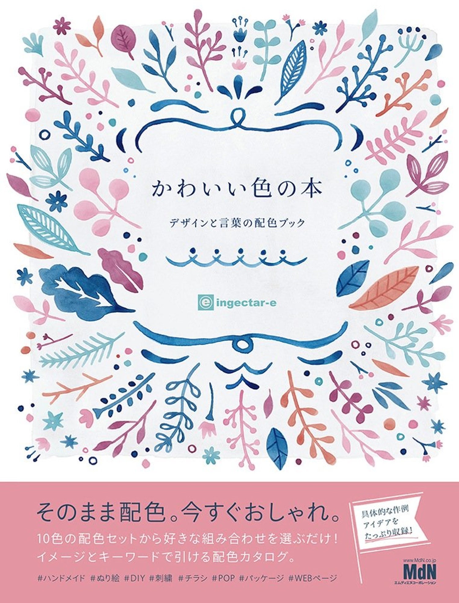 Cute Color Book Design And Word Color Scheme Book Japanese Etsy