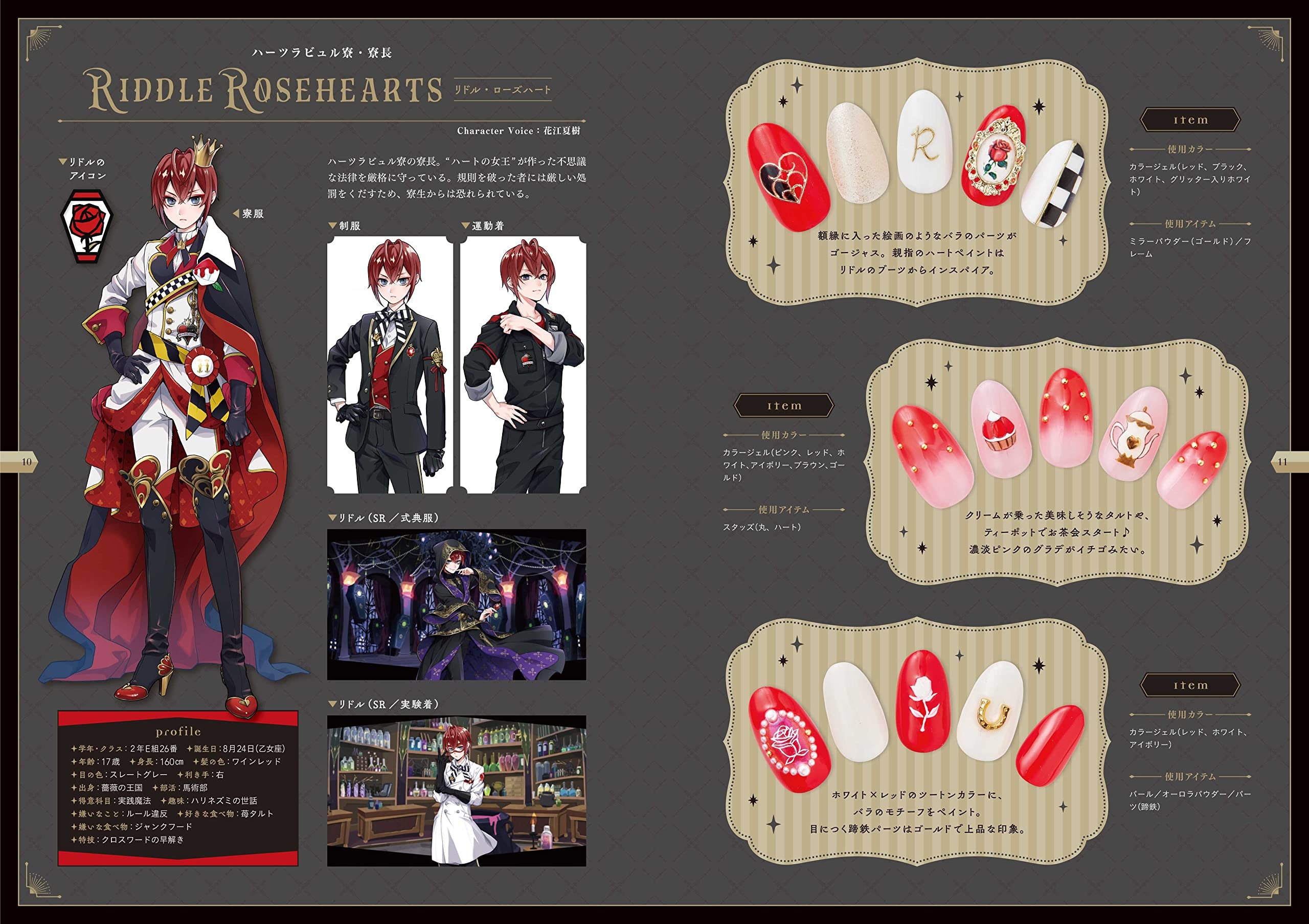 Disney Twisted Wonderland Wonder Nail Book Japanese Book Nail Etsy