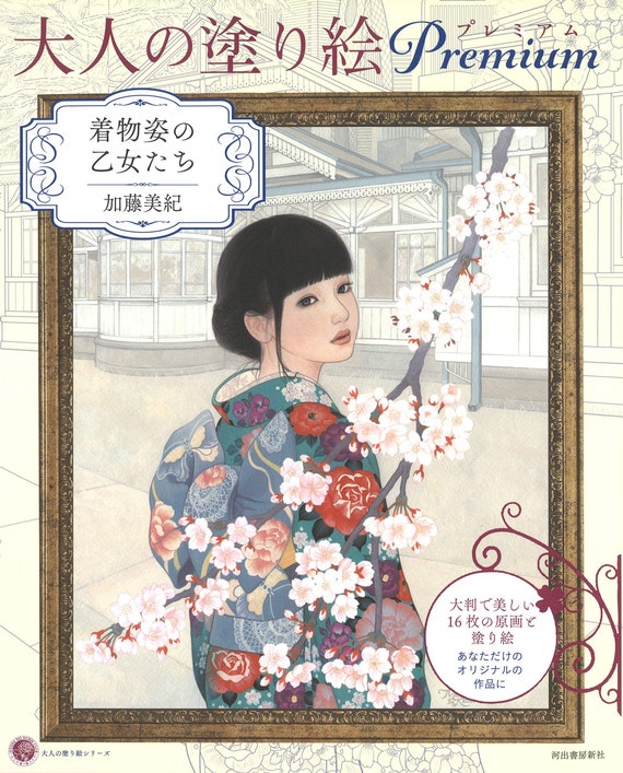 Download Premium Kimono Clad Maidens In Adult Coloring Book Japanese Etsy