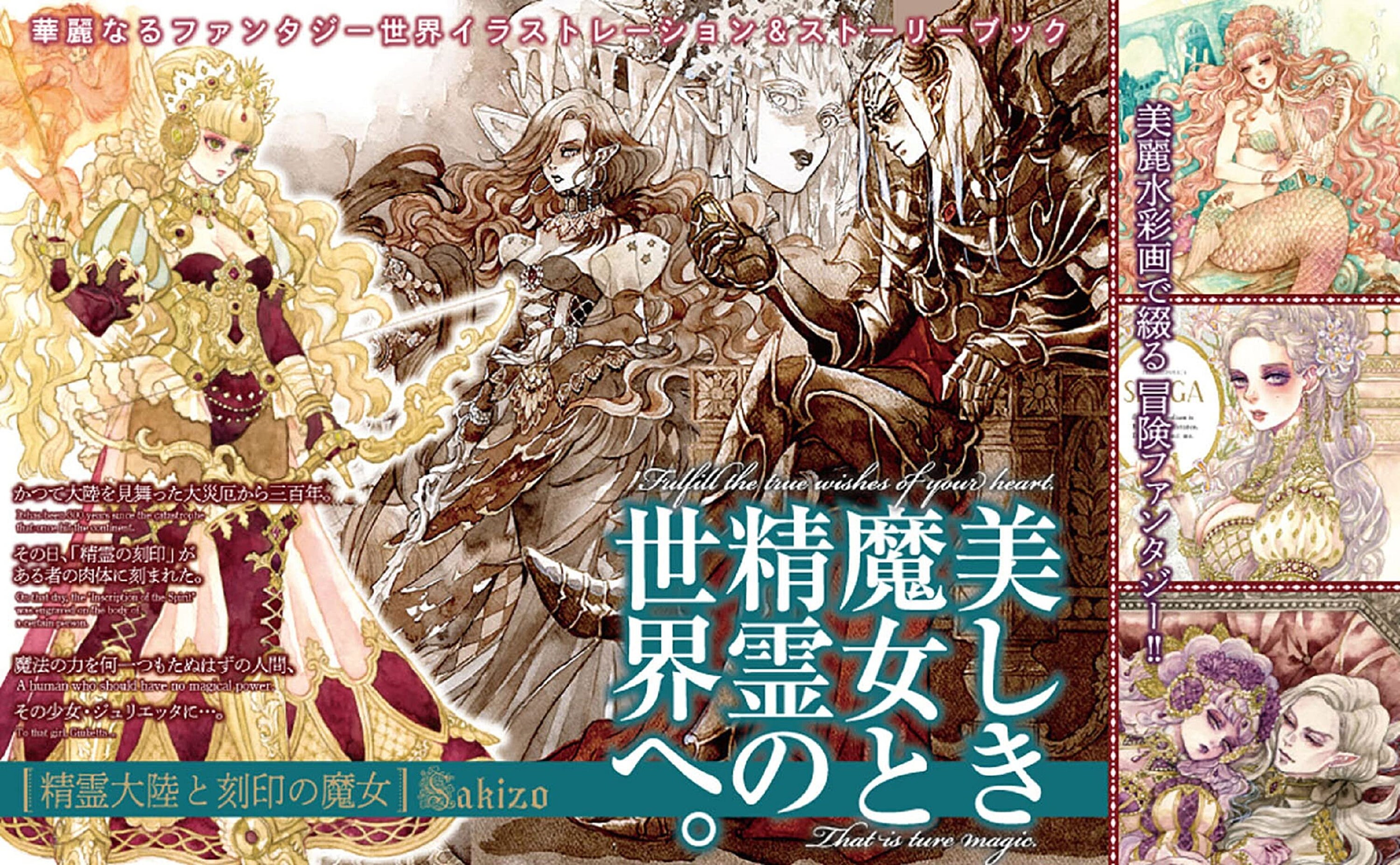 The Engraved Witch In A Fantasy World By Sakizo Japanese Book Etsy Sweden