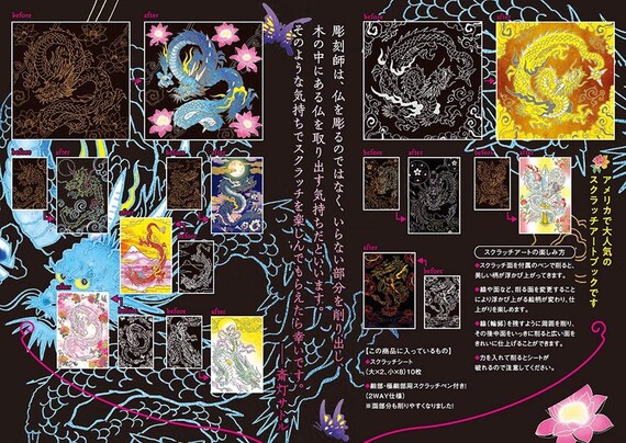 Happy Shining Dragon God Scratch Art Book Japanese Craft Book Etsy Canada
