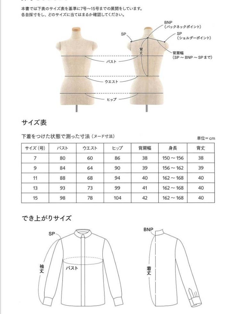 Sewing Patterns Book I shirt and Blouse Basic Pattern Etsy