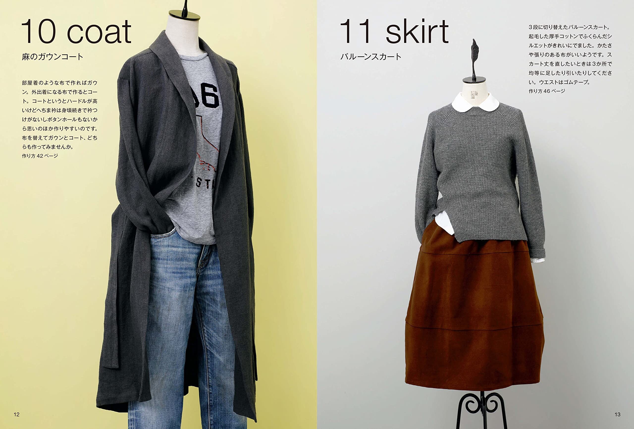 Machiko Kayaki S Sewing 12 Clothes I Want To Make Japanese Etsy